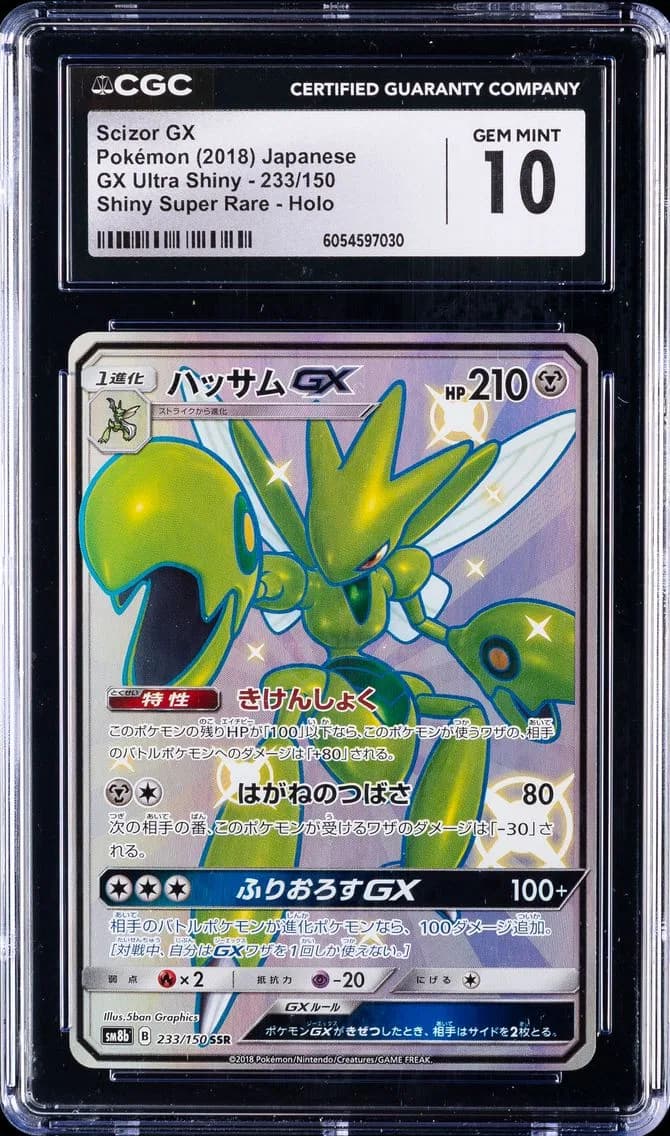 Scizor GX, GX Ultra Shiny - SM8b - Japanese, CGC 10
