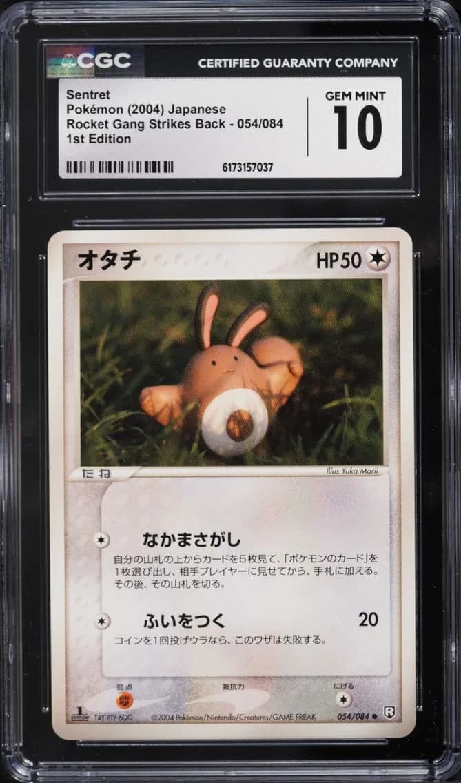 Edition Sentret, Rocket Gang Strikes Back - Japanese, CGC 10