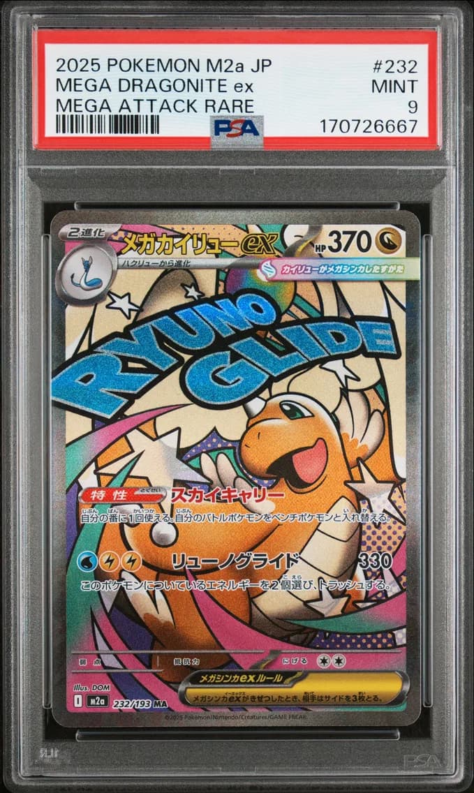 Mega Dragonite EX, Japanese M2a-Mega Dream EX, PSA 9