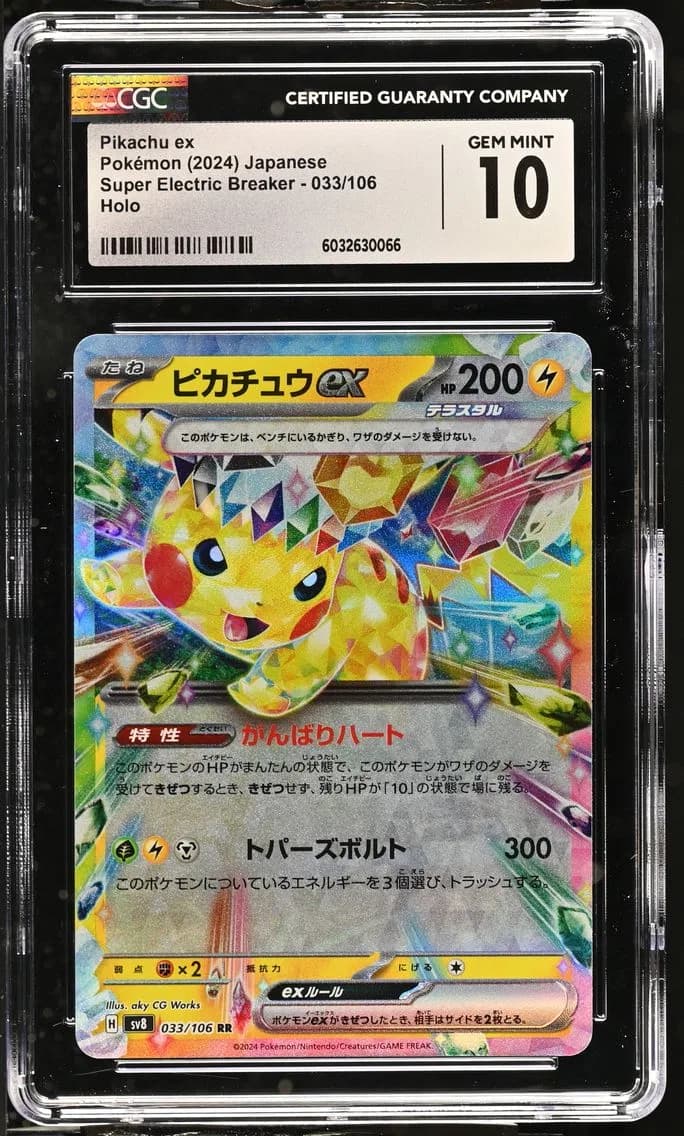 Pikachu ex, Super Electric Breaker - sv8 - Japanese, CGC 10
