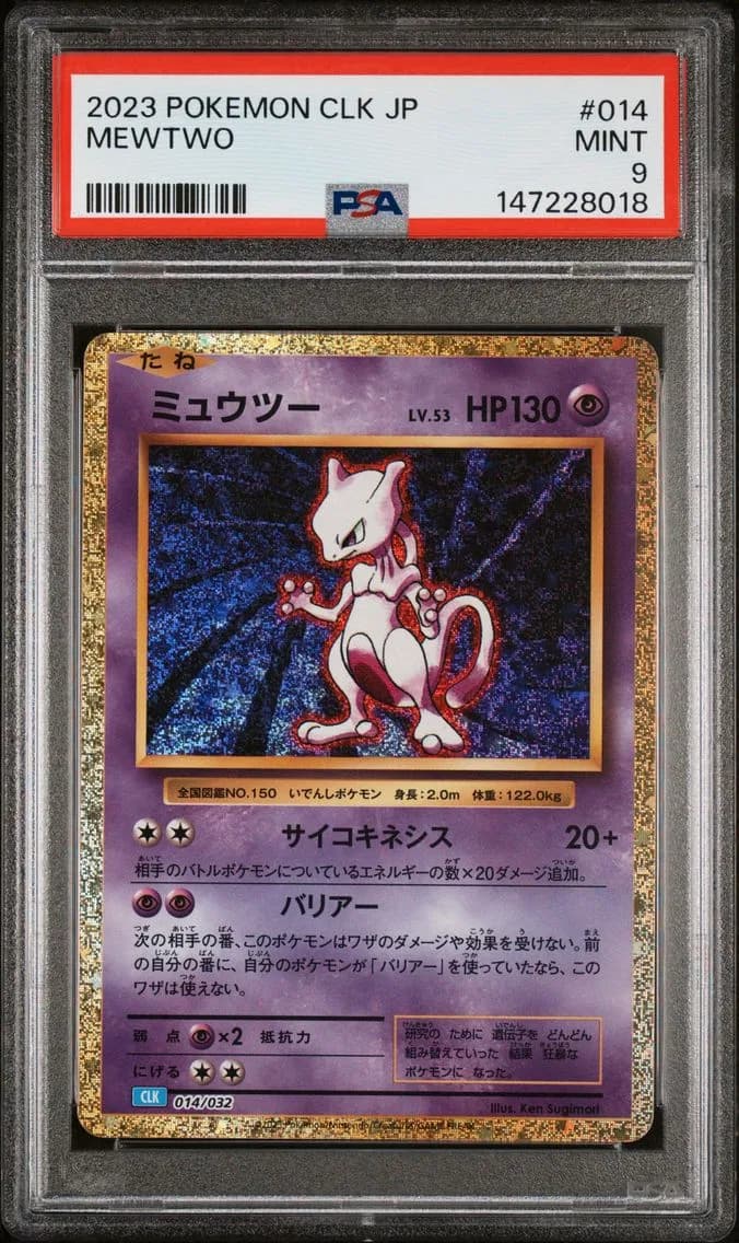 Mewtwo, Japanese Clk-Trading Card Game Classic Blastoise & Suicune EX Deck, PSA 9