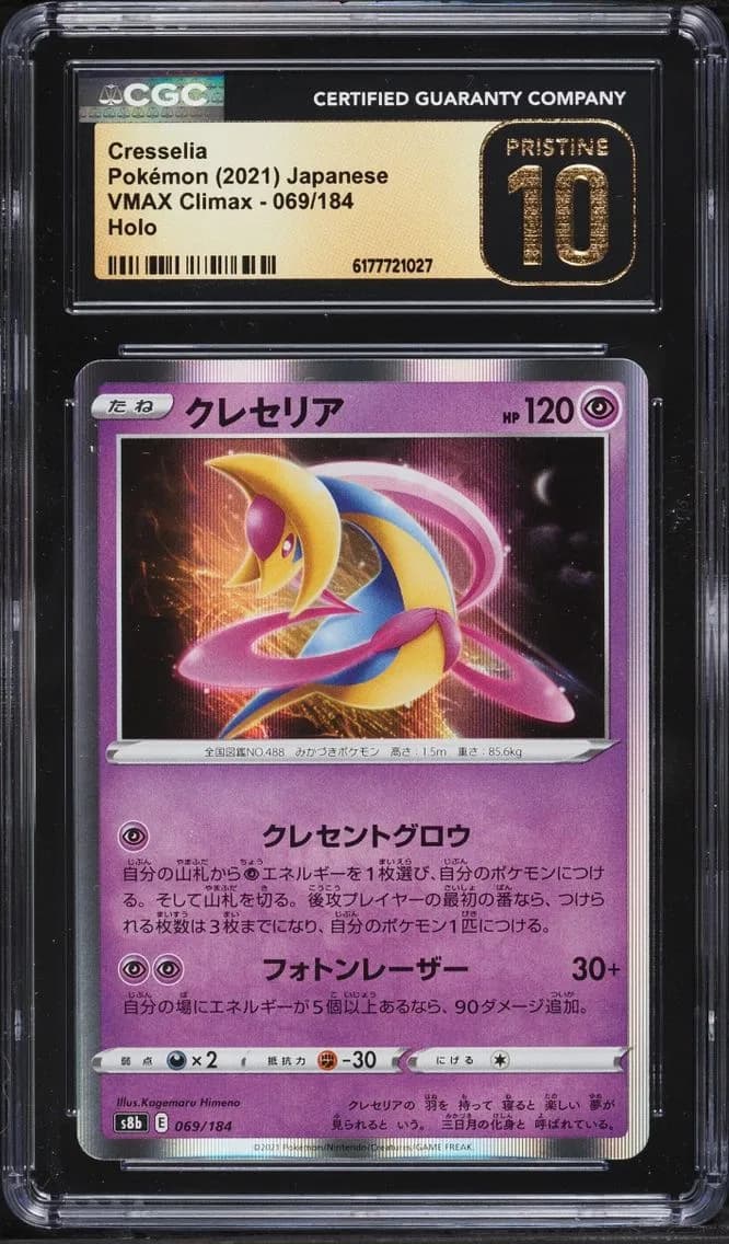 Cresselia, VMAX Climax - S8b - Japanese, CGC 10