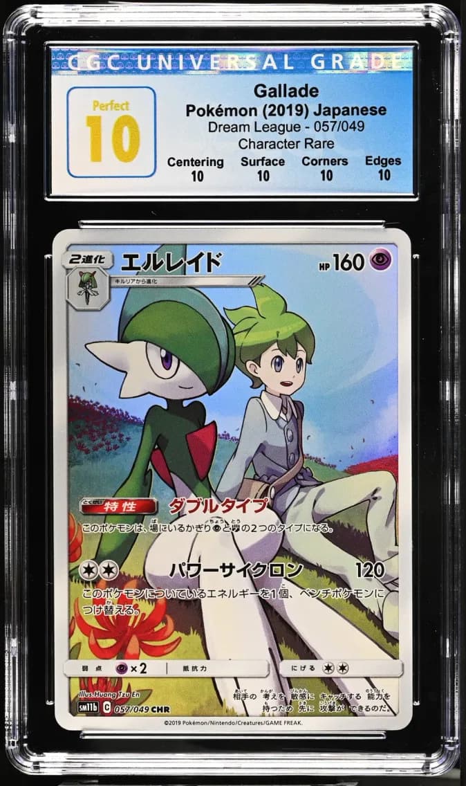 Gallade, Dream League - SM11b - Japanese, CGC 10