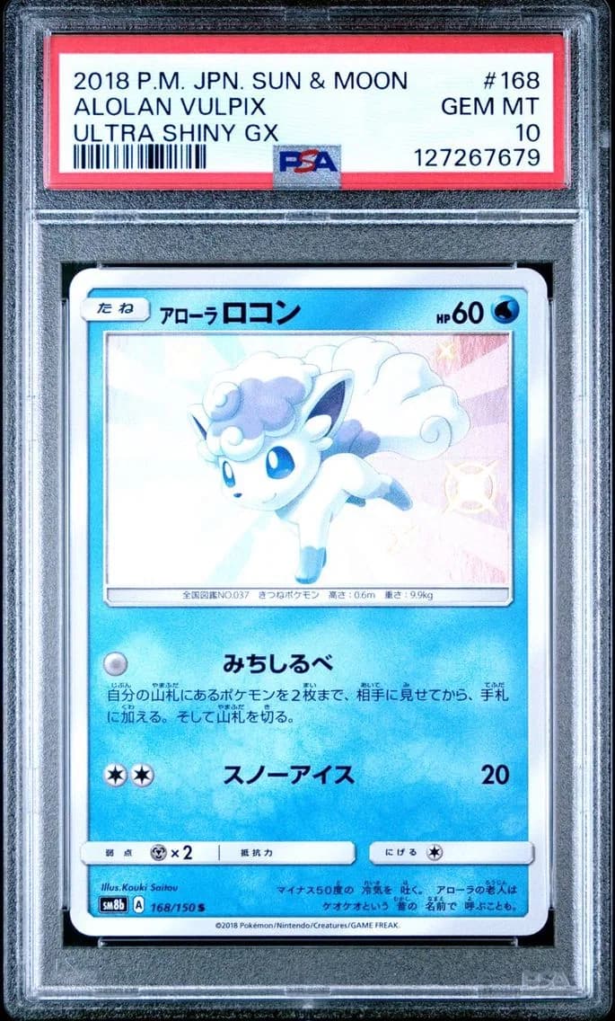 Alolan Vulpix, Japanese Sun & Moon Ultra Shiny GX, PSA 10