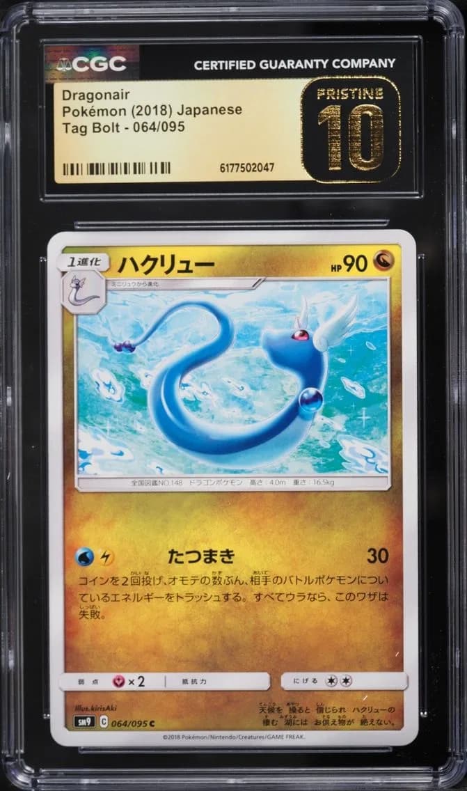 Bolt Dragonair, Tag Bolt - SM9 - Japanese, CGC 10
