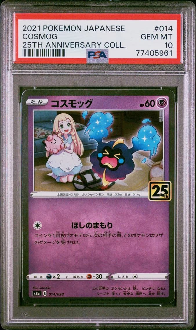 Cosmog, Japanese 25th Anniversary Collection, PSA 10
