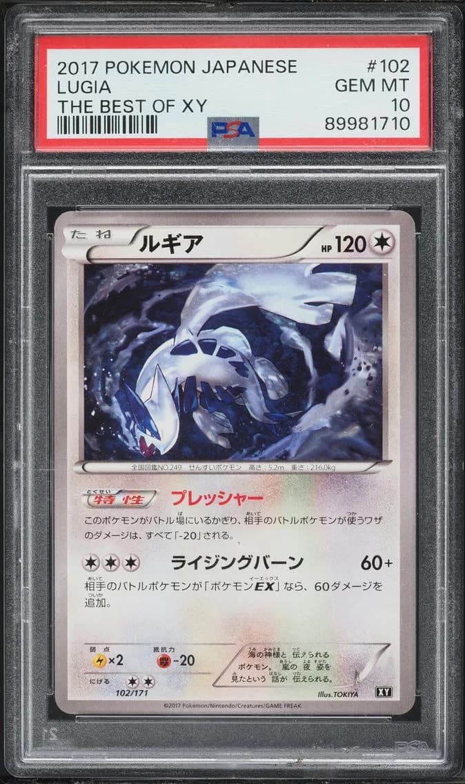 Lugia, Japanese the Best of XY, PSA 10