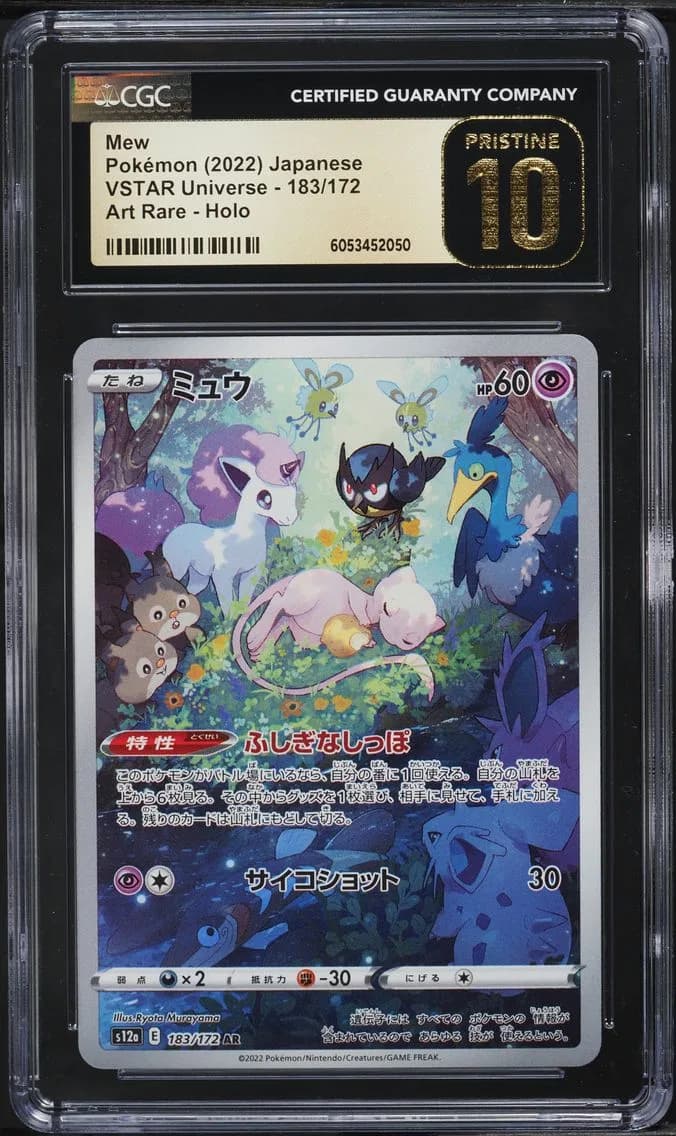 Mew, VSTAR Universe - s12a - Japanese, CGC 10
