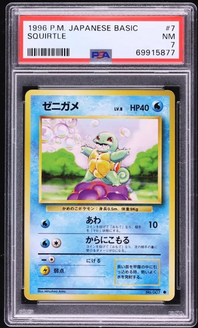 Squirtle, Japanese Basic, PSA 7