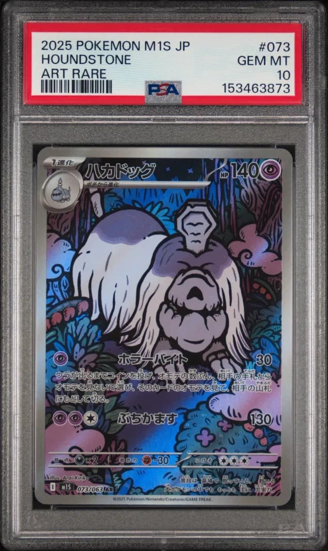 Houndstone, Japanese M1s-Mega Symphonia, PSA 10
