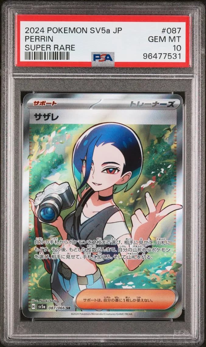 Perrin, Japanese Sv5a-Crimson Haze, PSA 10