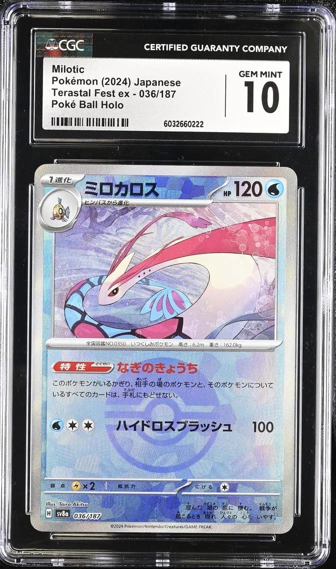 Milotic, High Class Pack: Terastal Fest ex - sv8a - Japanese, CGC 10