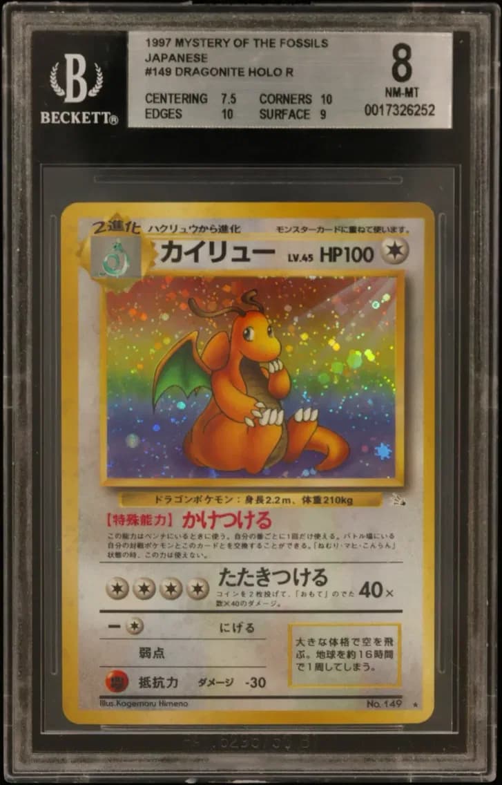 Dragonite HOLO R, The Mystery of the Fossils Japanese, BGS