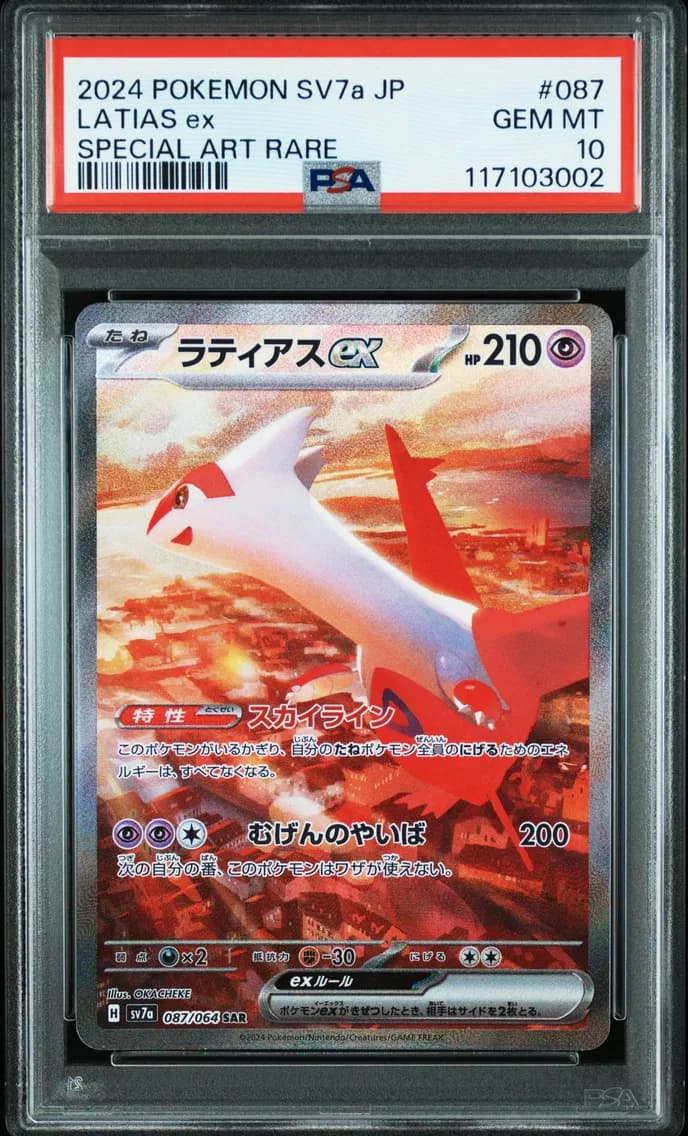 Latias EX, Japanese Sv7a-Paradise Dragona, PSA 10