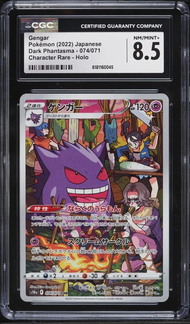 Gengar, Dark Phantasma - S10a - Japanese, CGC 8.5