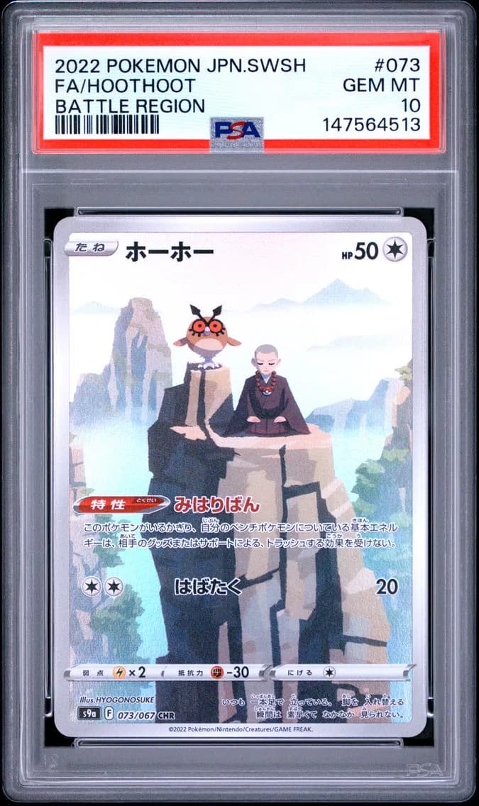 Hoothoot, Japanese Sword & Shield Battle Region, PSA 10