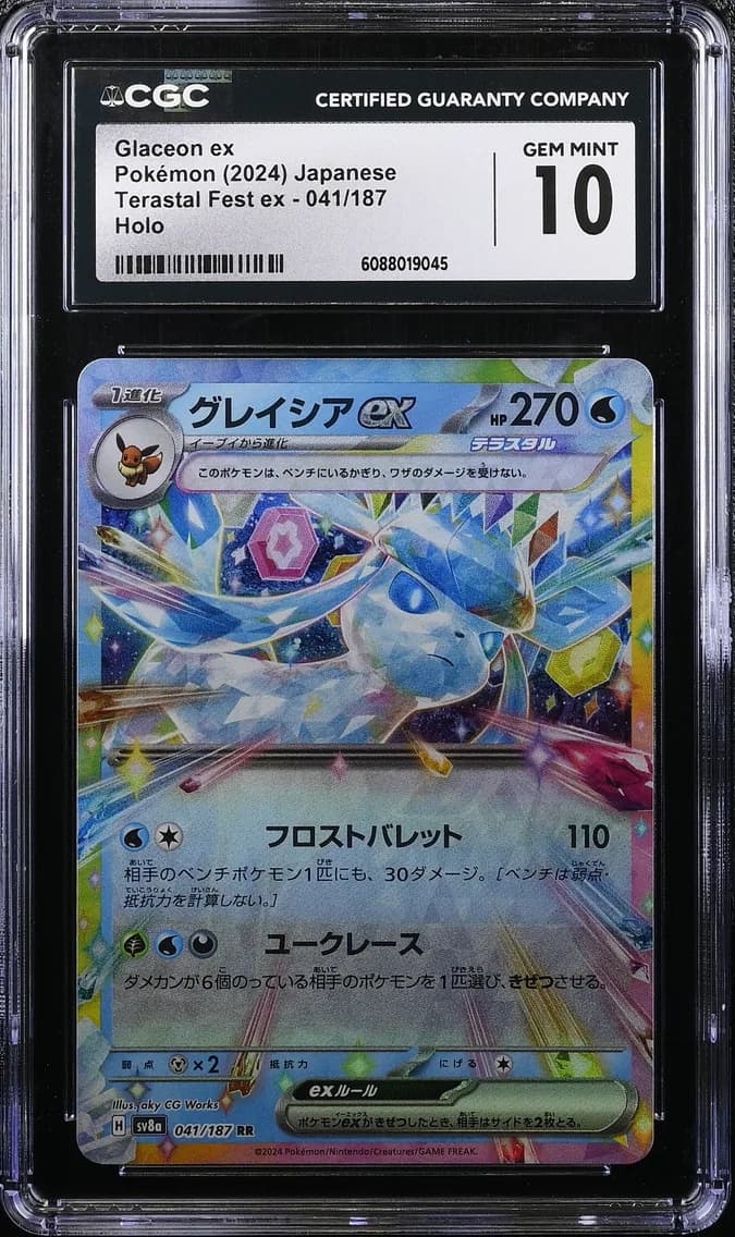 Glaceon ex, High Class Pack: Terastal Fest ex - sv8a - Japanese, CGC 10