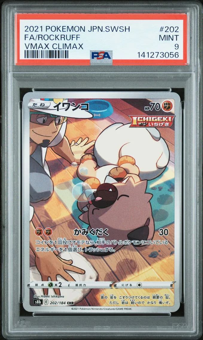 Rockruff, Japanese Sword & Shield Vmax Climax, PSA 9
