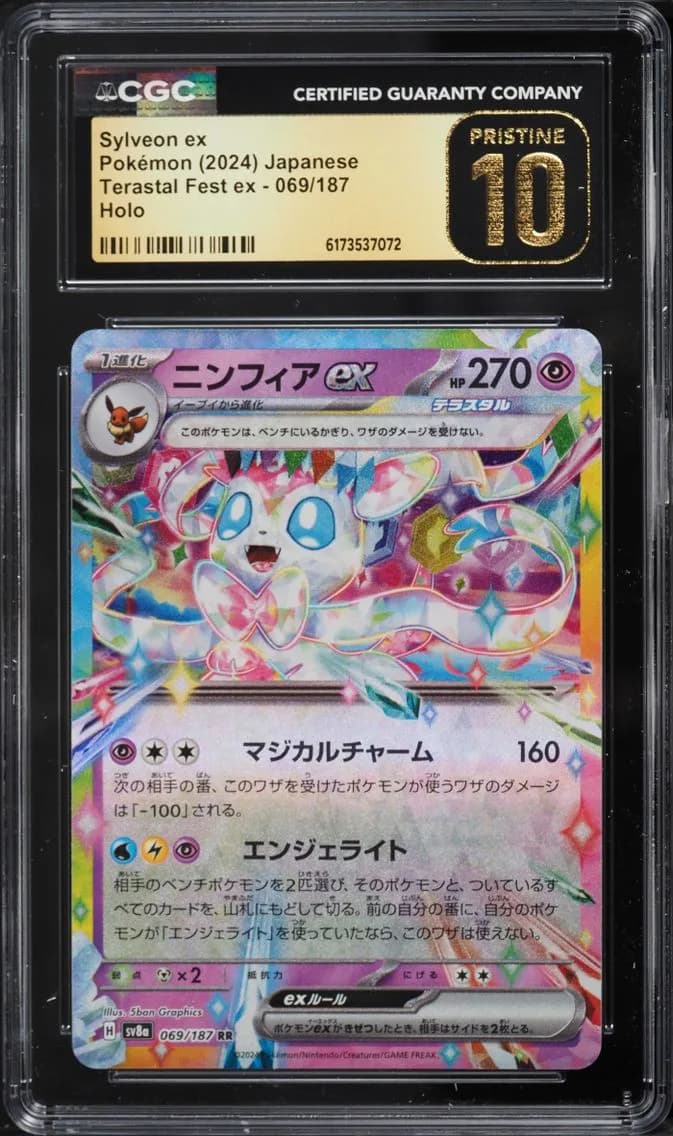 Sylveon Ex, High Class Pack: Terastal Fest ex - sv8a - Japanese, CGC 10