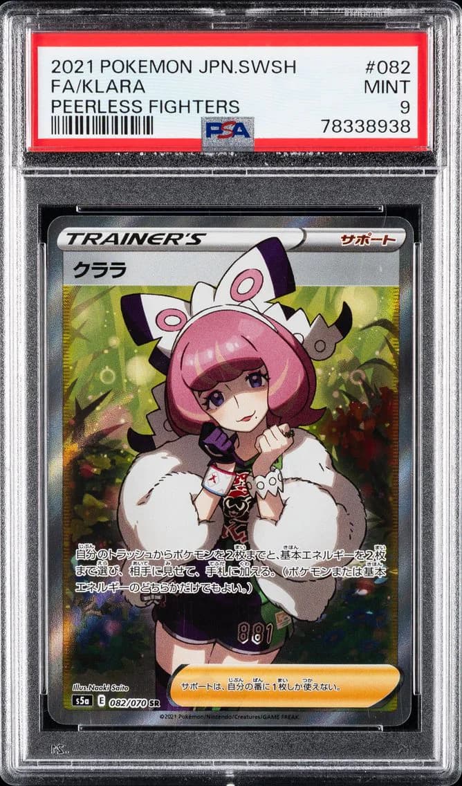 Klara, Japanese Sword & Shield Peerless Fighters, PSA 9
