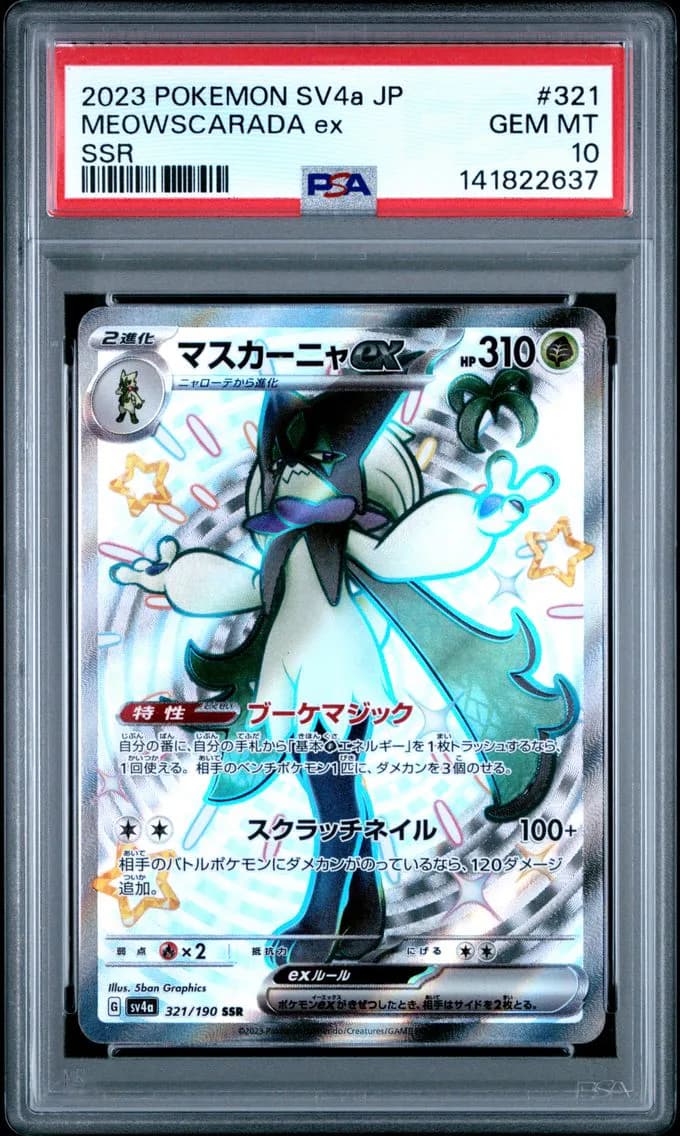 MEOWSCARADA ex, Japanese Sv4a-Shiny Treasure EX, PSA 10