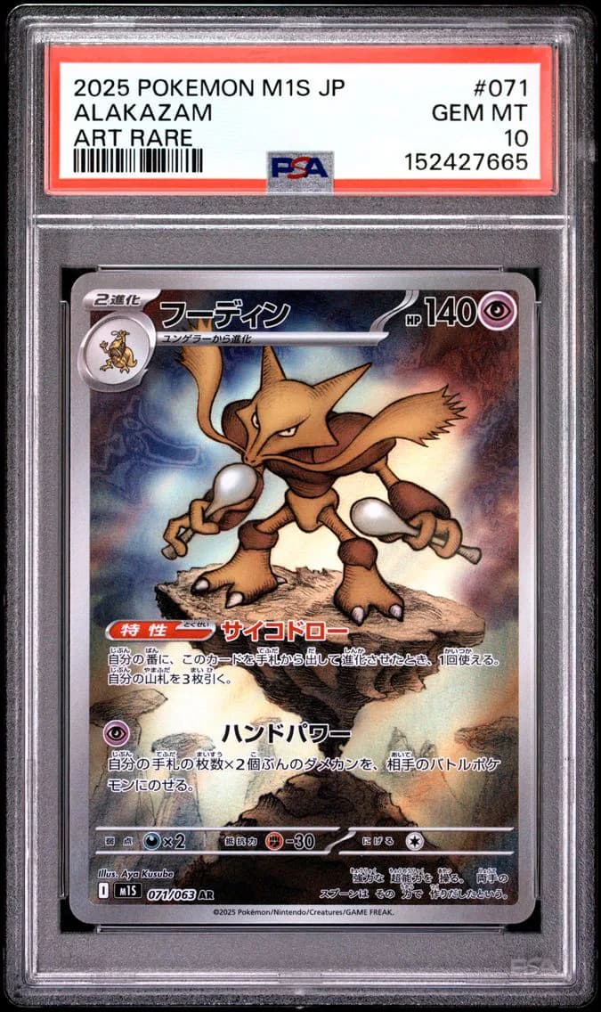Alakazam, Japanese M1s-Mega Symphonia, PSA 10