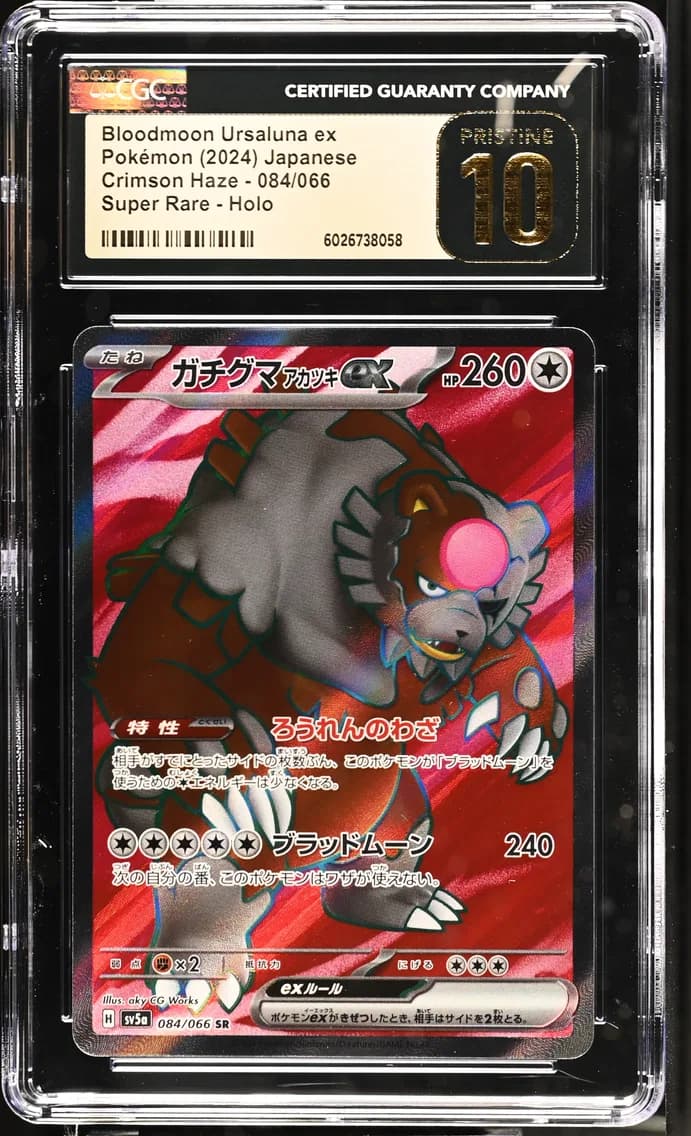 Bloodmoon Ursaluna ex, Crimson Haze - sv5a - Japanese, CGC 10