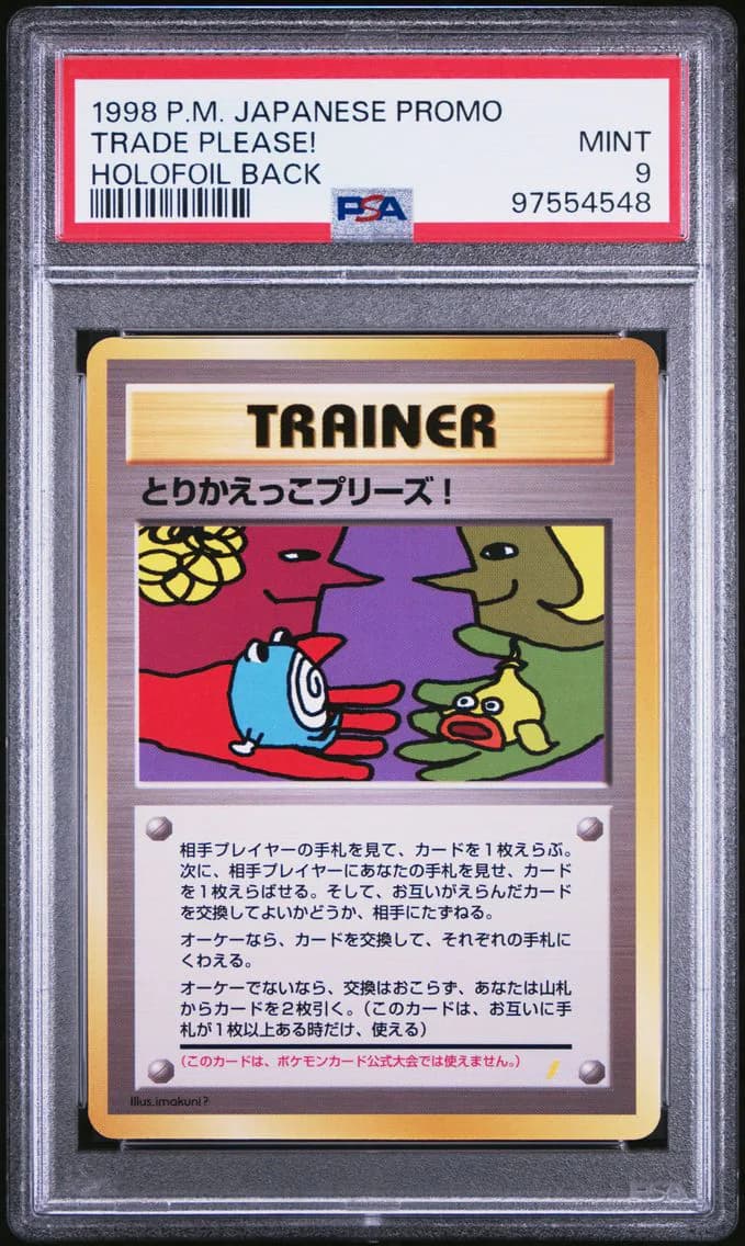 Trade Please!, Japanese Promo, PSA 9