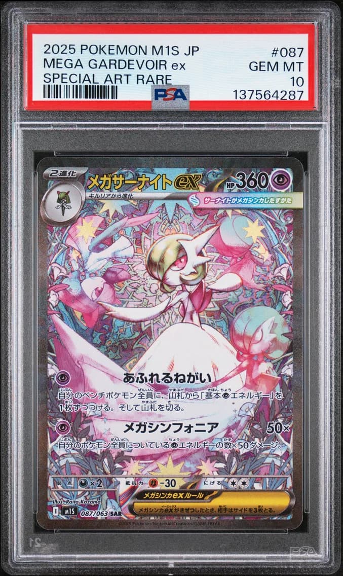 Mega Gardevoir EX, Japanese M1s-Mega Symphonia, PSA 10