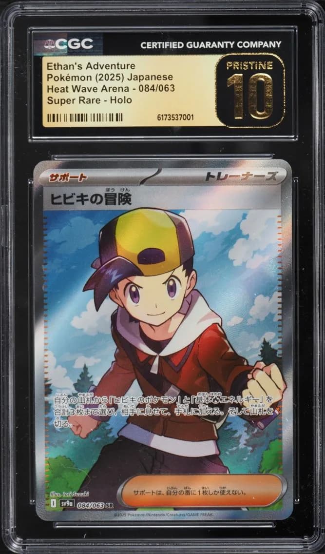 Adventure, Heat Wave Arena - sv9a - Japanese, CGC 10