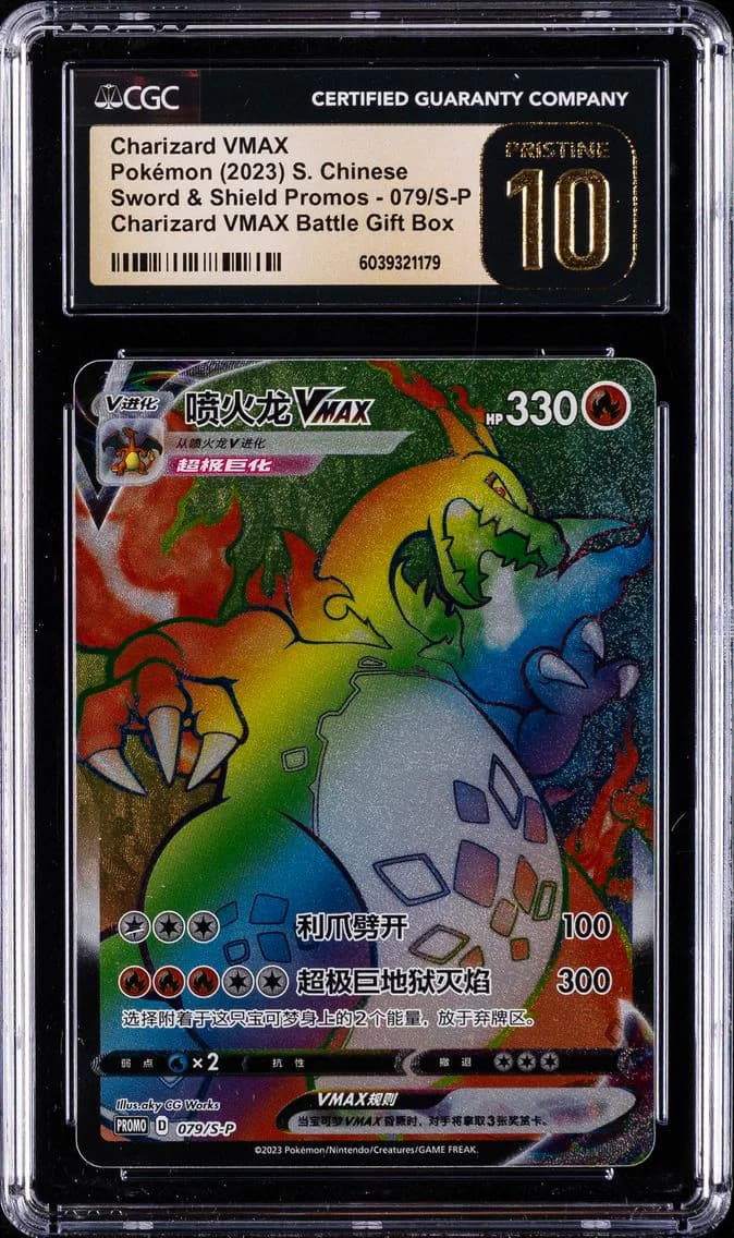 Charizard VMAX, Sword & Shield Promos - Simplified Chinese, CGC 10