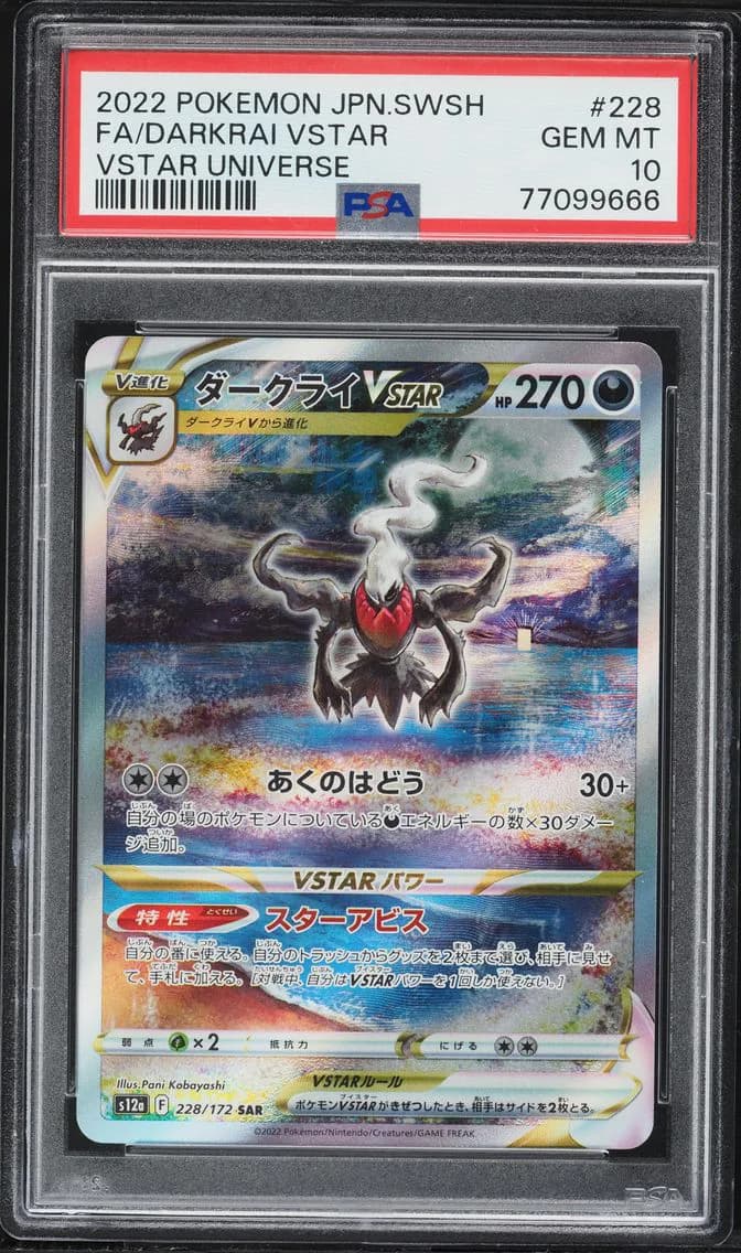 Darkrai VSTAR, Japanese Sword & Shield Vstar Universe, PSA 10