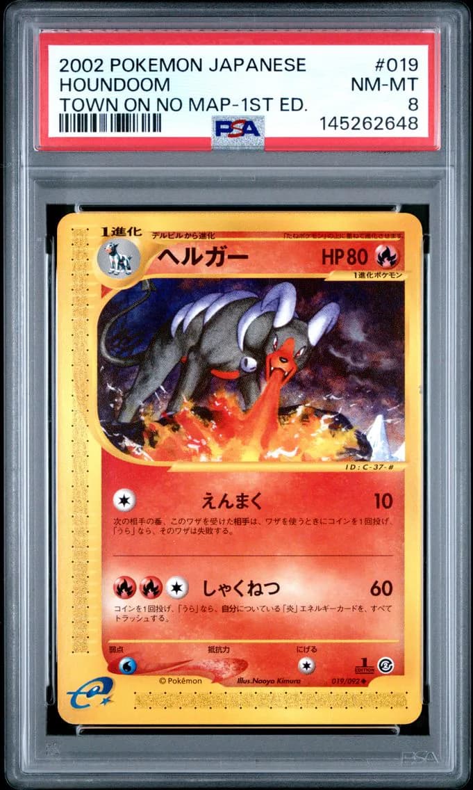 Houndoom 1st Edition, Japanese the Town on No Map, PSA 8
