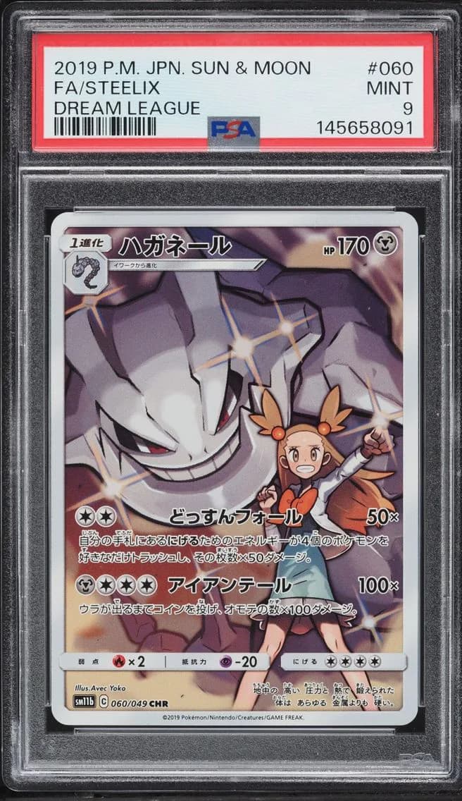 Steelix, Japanese Sun & Moon Dream League, PSA 9