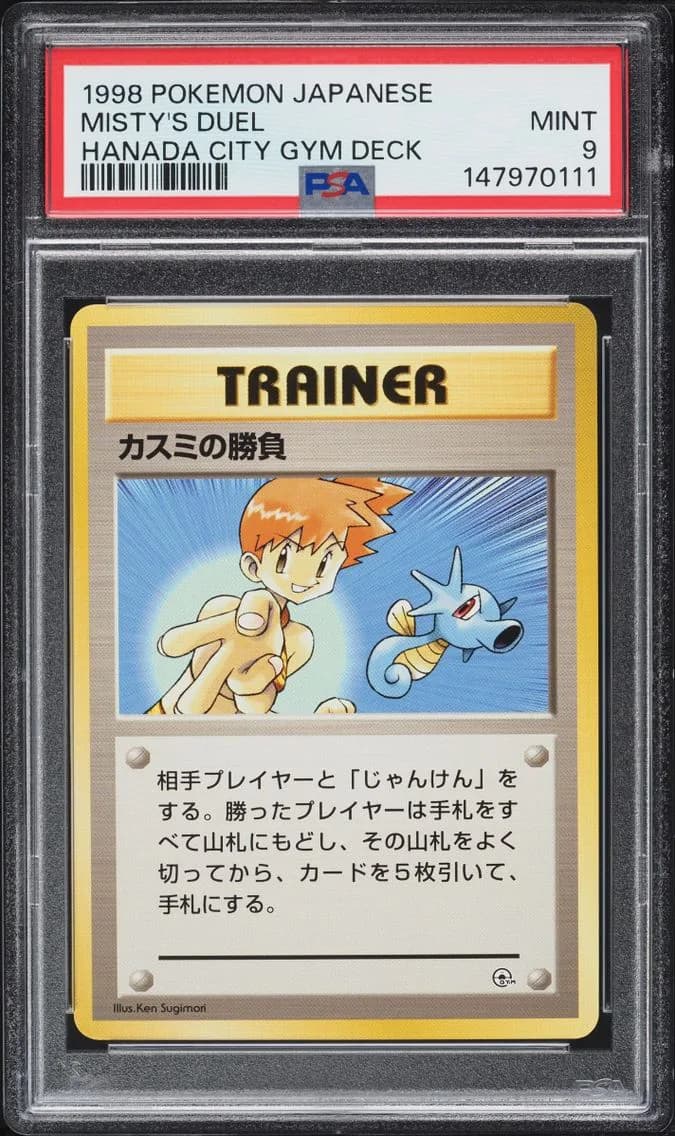 Duel, Japanese Hanada City Gym Deck, PSA 9
