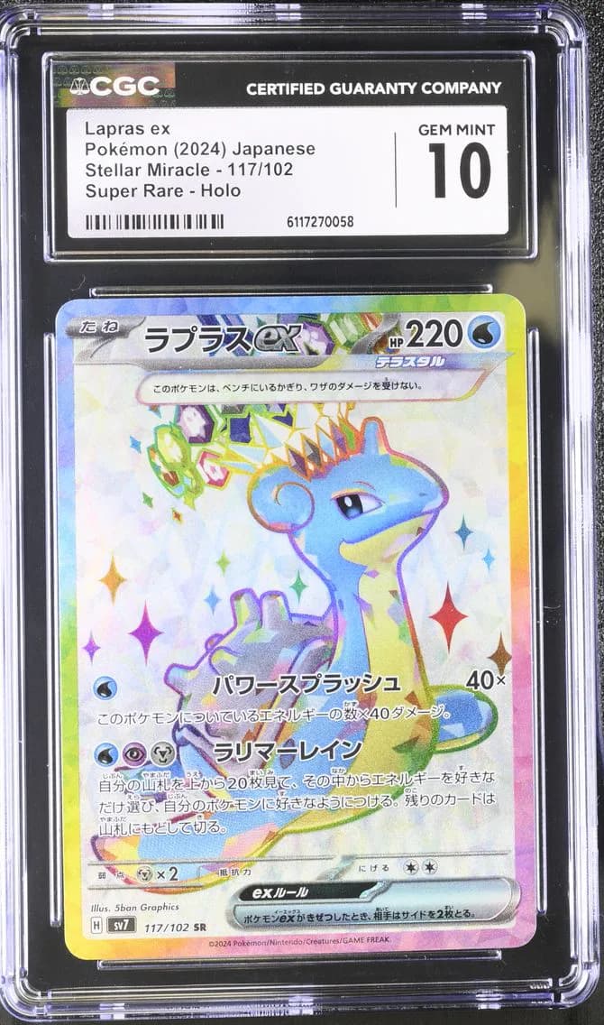 Lapras ex, Stellar Miracle - sv7 - Japanese, CGC 10