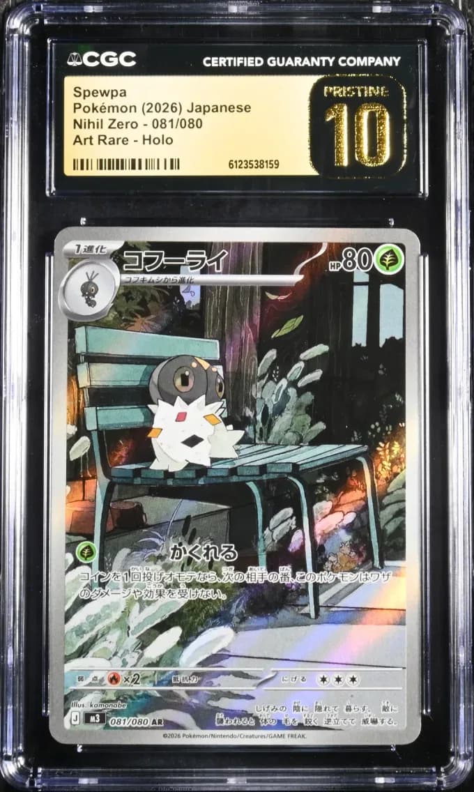 Spewpa, Nihil Zero - M3 - Japanese, CGC 10