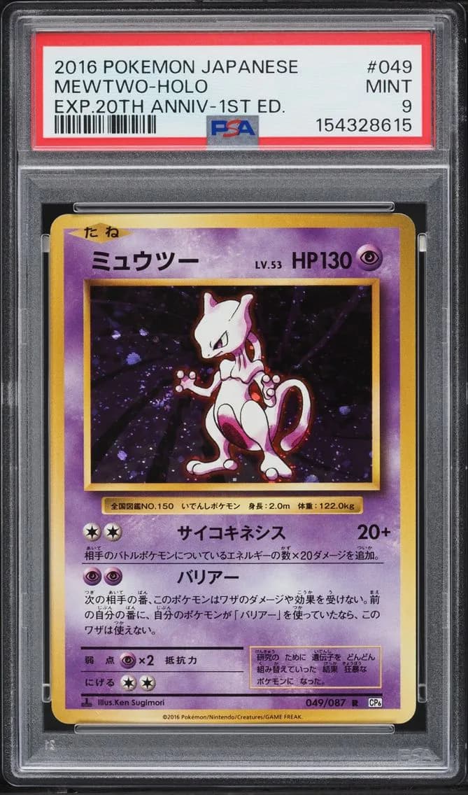 Mewtwo, Japanese Expansion 20th Anniversary, PSA 9