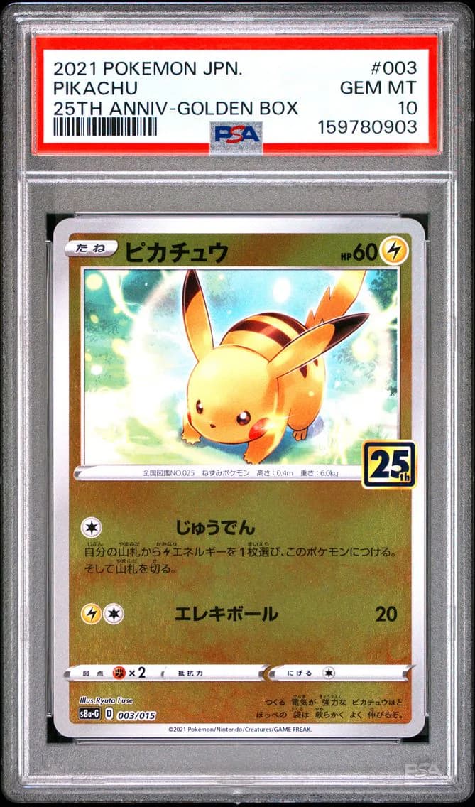 Pikachu, Asia 25th Anniversary Promo, PSA 10