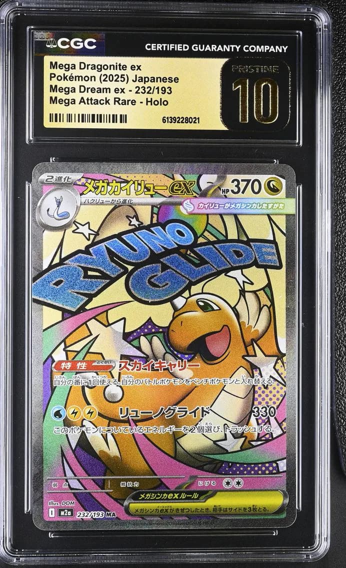 Mega Dragonite ex, Mega Dream ex - M2a - Japanese, CGC 10