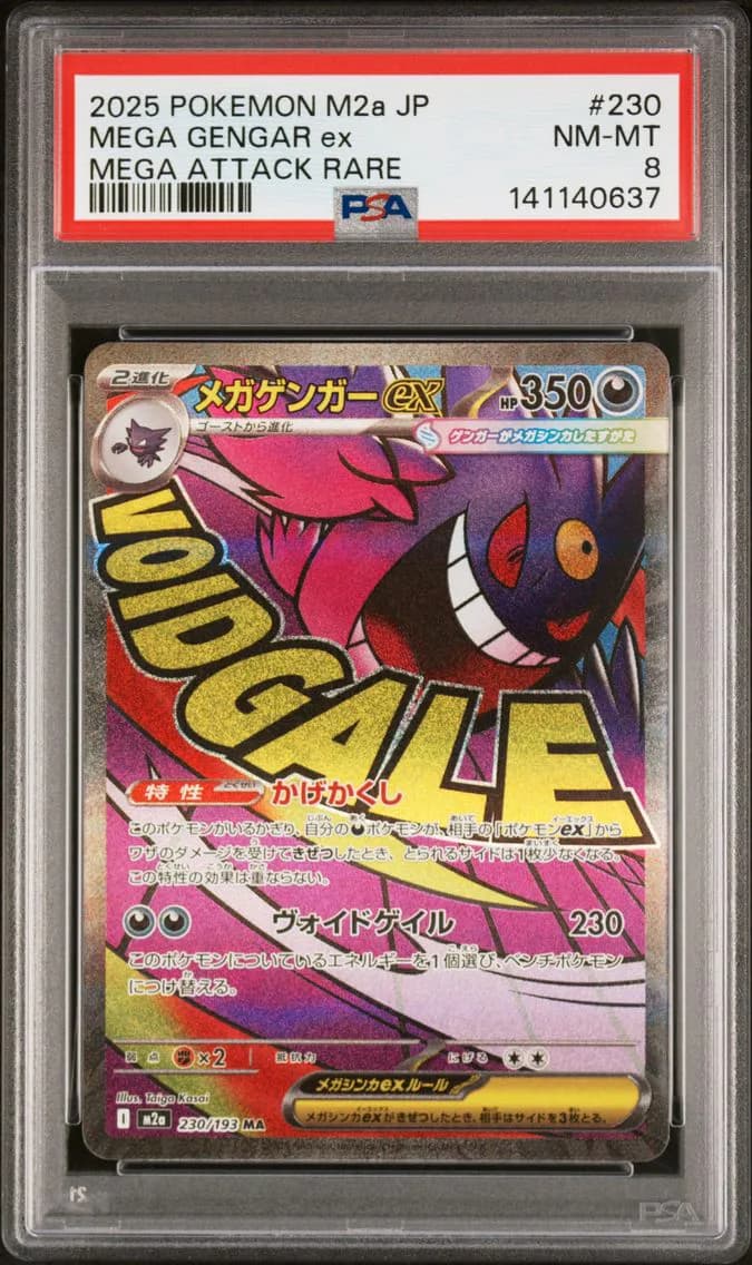 Mega Gengar EX, Japanese M2a-Mega Dream EX, PSA 8