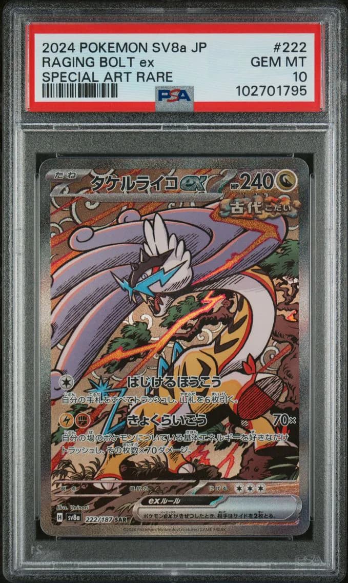 Raging Bolt EX, Japanese Sv8a-Terastal Fest EX, PSA 10