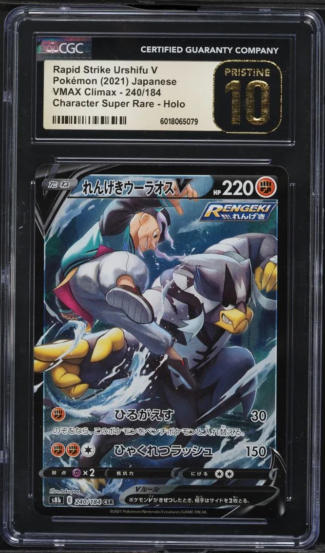 Rapid Strike Urshifu V, VMAX Climax - S8b - Japanese, CGC 10