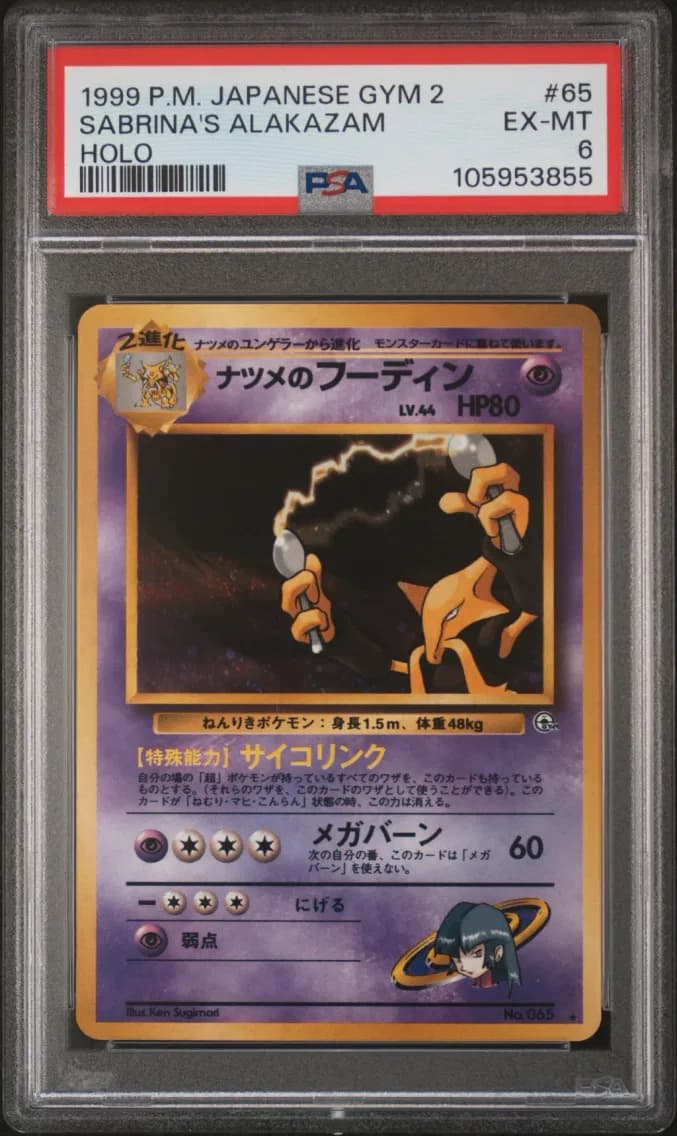 Sabrina's Alakazam-Holo, Japanese Gym 2, PSA 6