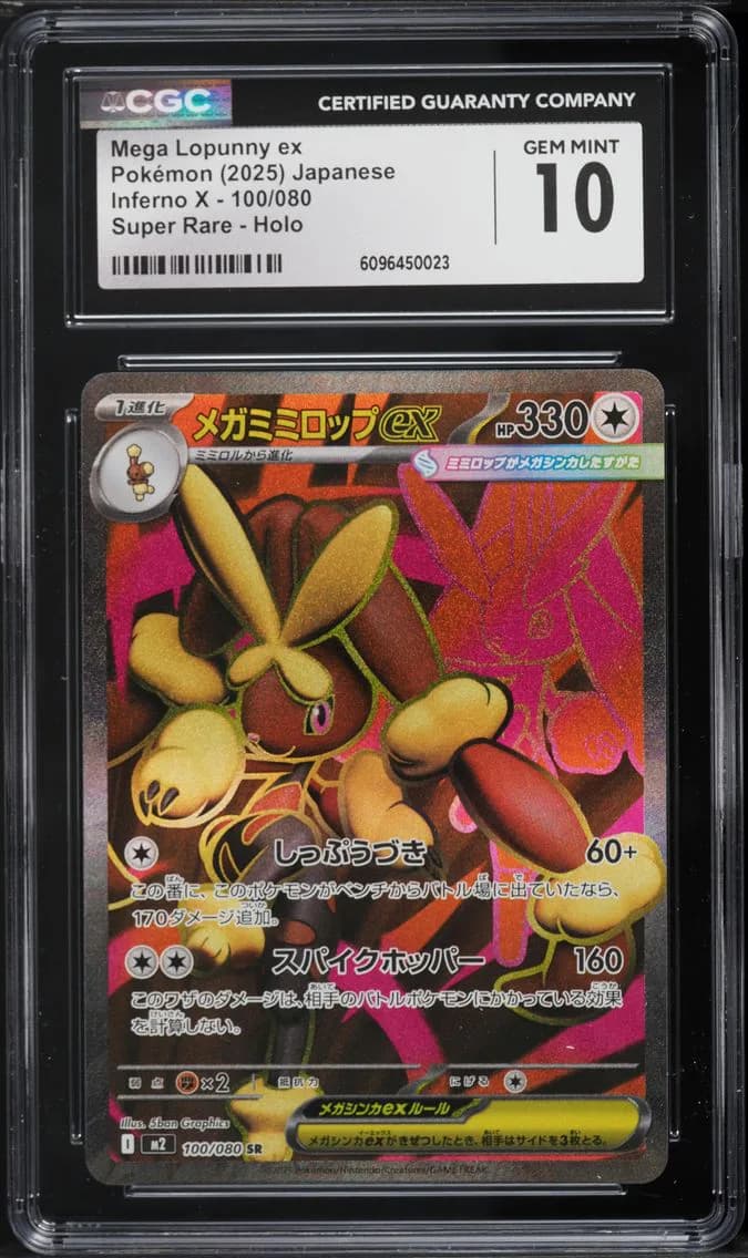 Mega Lopunny ex, Pokémon Inferno X, CGC 10
