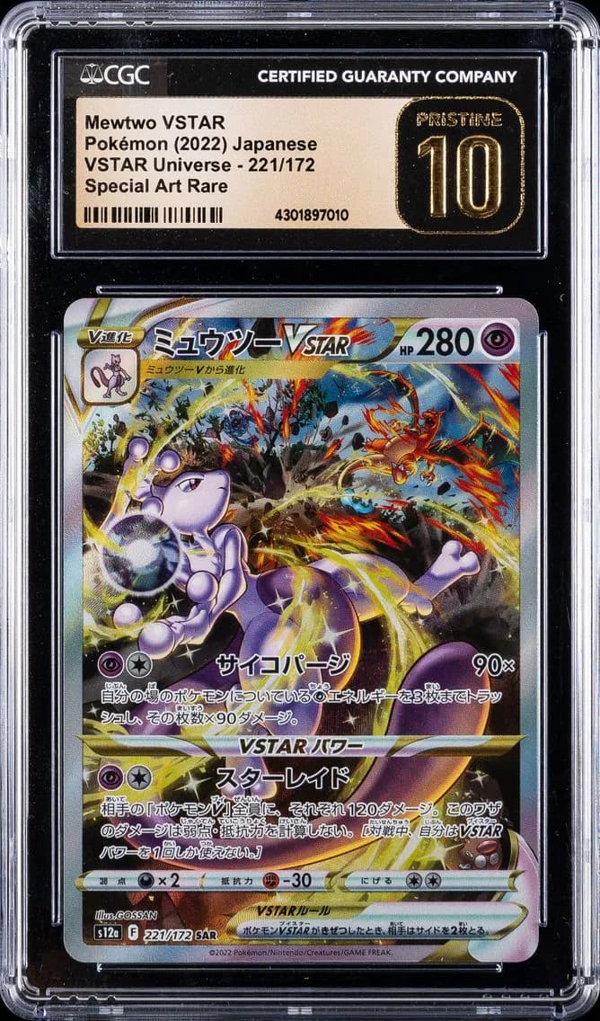 Mewtwo VSTAR, VSTAR Universe - s12a - Japanese, CGC 10