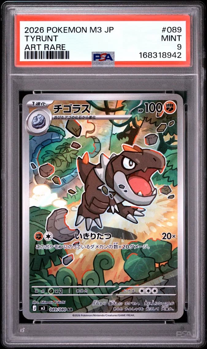 Tyrunt, Japanese M3-Nullifying Zero, PSA 9