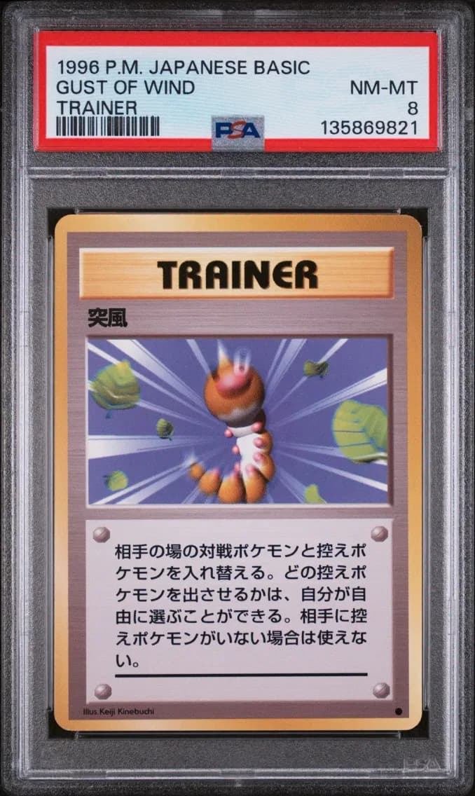 Gust of Wind, Japanese Basic, PSA 8