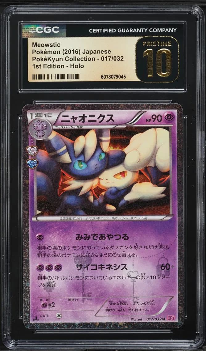 Meowstic, Pok^Kyun Collection - CP3 - Japanese, CGC 10