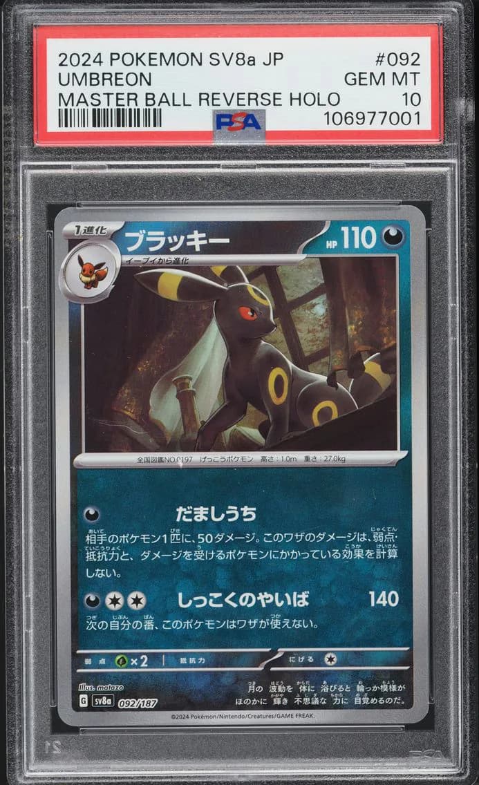 Umbreon Master Ball Reverse Holo, Japanese Sv8a-Terastal Fest EX, PSA 10
